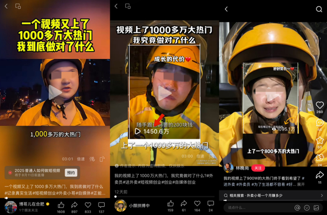 ▲“博哥”“苏星颜”“林晚尚”相同文案的“复盘”视频。