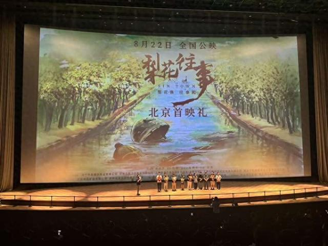 首映礼现场。主办方供图