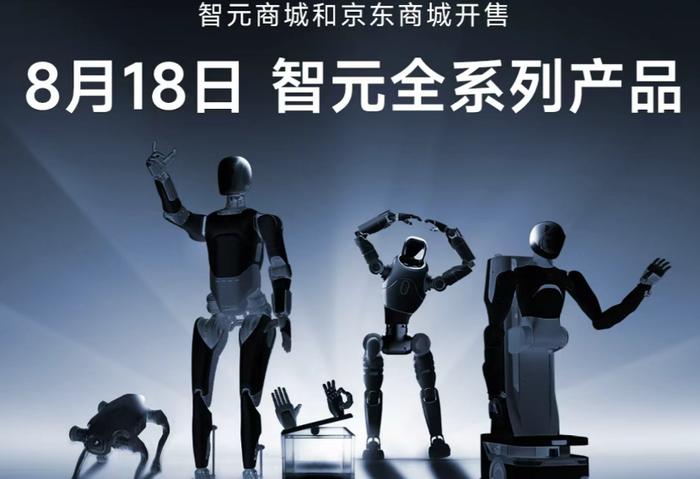 (图片来源:智元机器人官网)