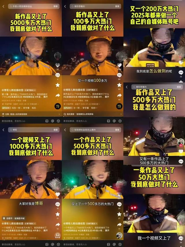 ▲在账号出现热门视频后，“博哥”会发布复盘视频进行引流。