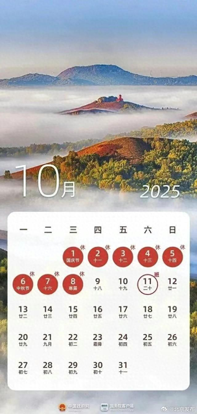 来源：北京时间