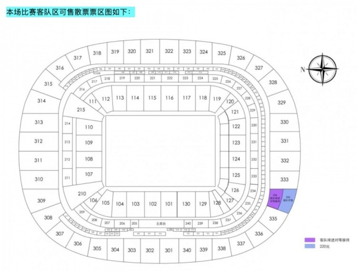 国安主场对阵武汉三镇，将对客队球迷公开发售客队区门票