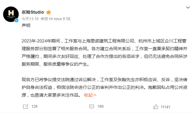 图源：新浪微博