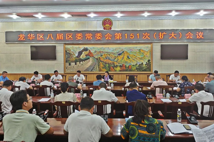 陈芳主持召开龙华区八届区委常委会第151次（扩大）会议。