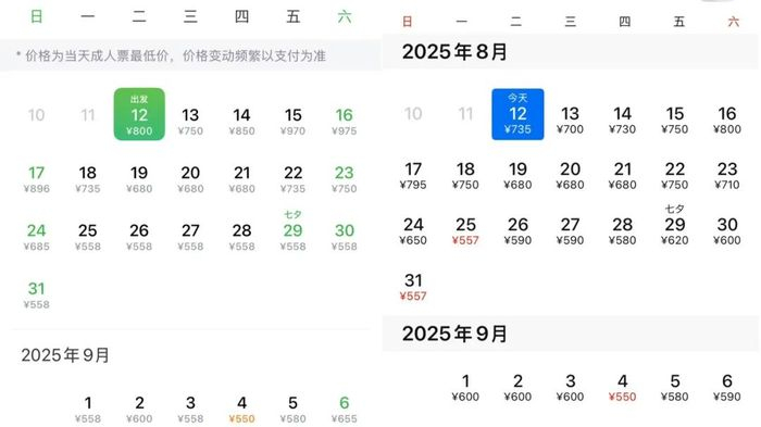 航旅纵横（左）与携程（右）机票价格差异