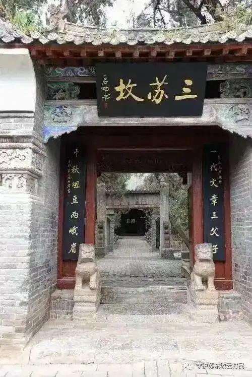 位于郏县的三苏坟 资料图 