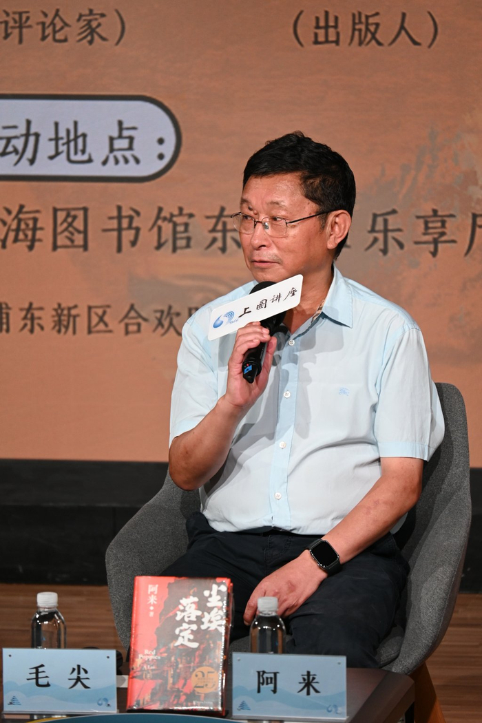 阿来