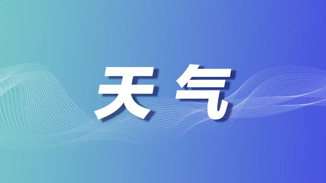 盈江平原天气预报今日情况