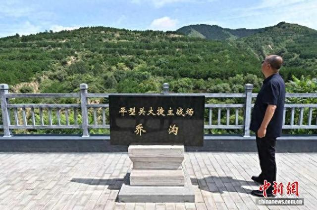 平型关大捷的主战场乔沟。中新社记者 韦亮 摄