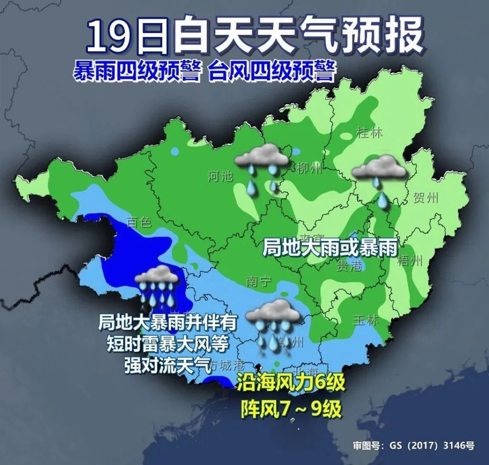 图源 @广西气象