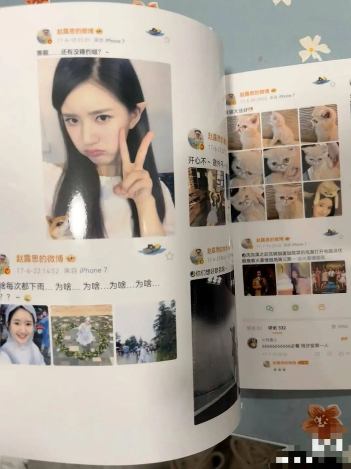 社交平台流通的赵露思微博书