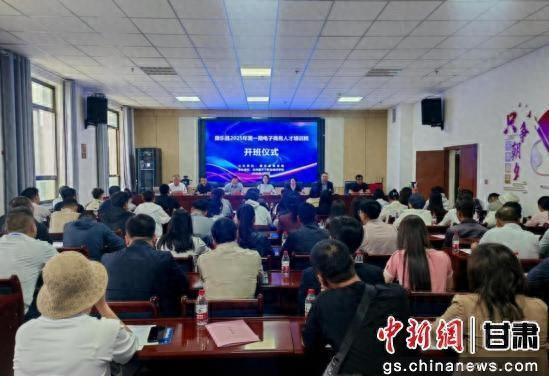 图为康乐县2025年第一期电子商务人才培训班现场。钱河山 摄