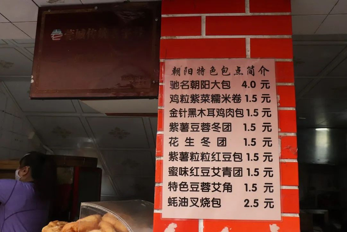 店里的菜单