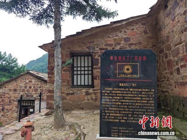 图为黄崖洞兵工厂旧址。 记者 郎朗 摄