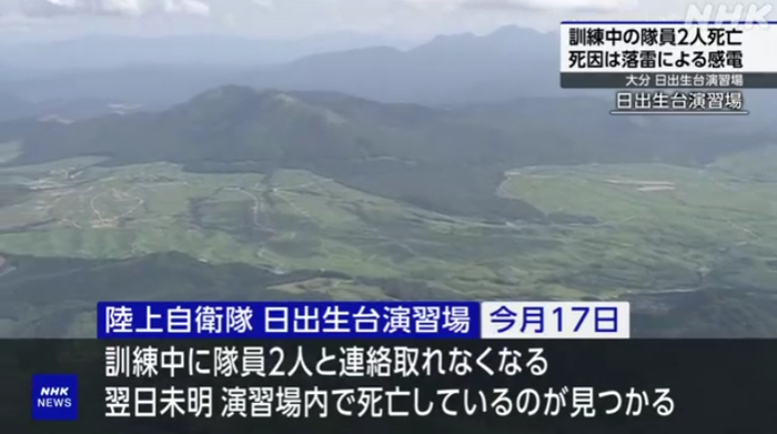 NHK报道截图