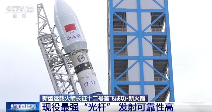 星网火箭四剑客中的长十二,一箭九星。长十二潜力非常之大,号称现役最强光杆,有潜力孵化可复用火箭。 新闻直播间