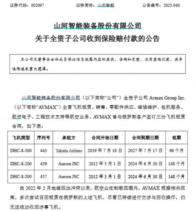公告截图