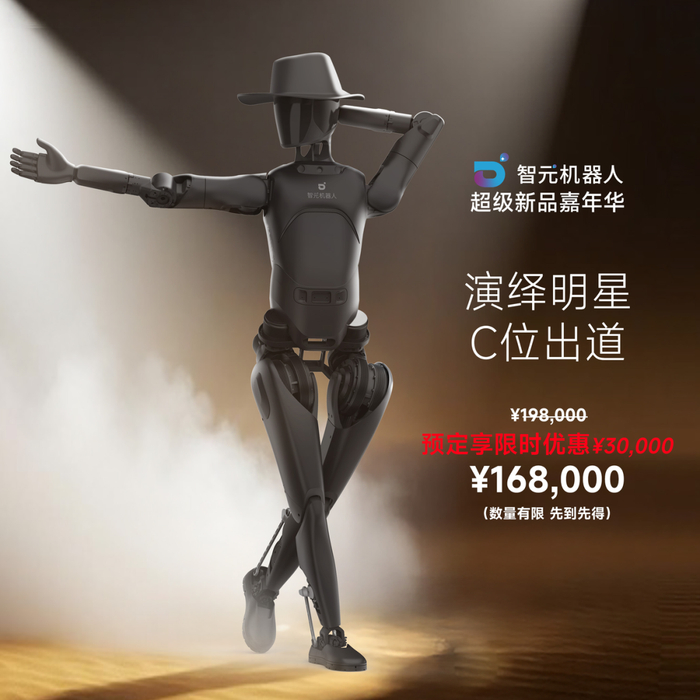 智元商品信息