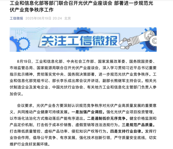 图片来源：工信微报