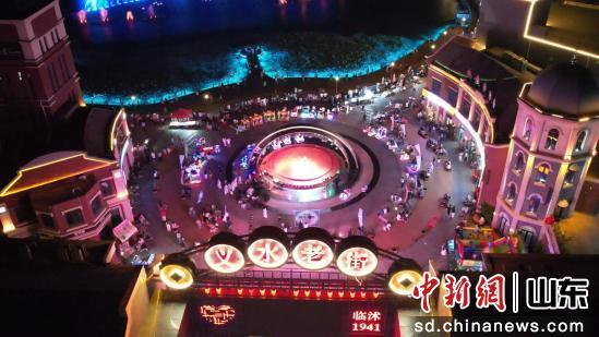 霓虹、喷泉完美融入夜色，义水老街街区人气爆棚。临沭融媒供图