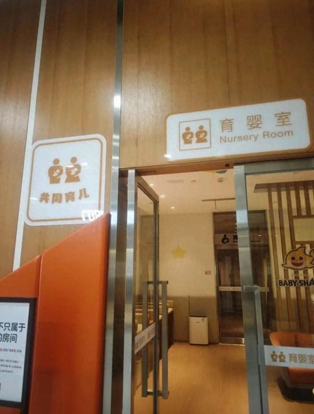 北京朝阳大悦城商场将母婴室升级为育婴室。图片来源：经视直播微信公众号