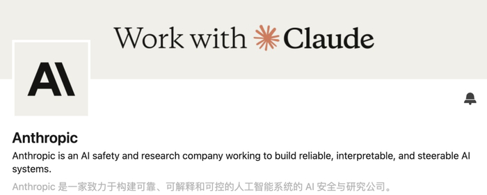 Anthropic的Linkedin主页介绍