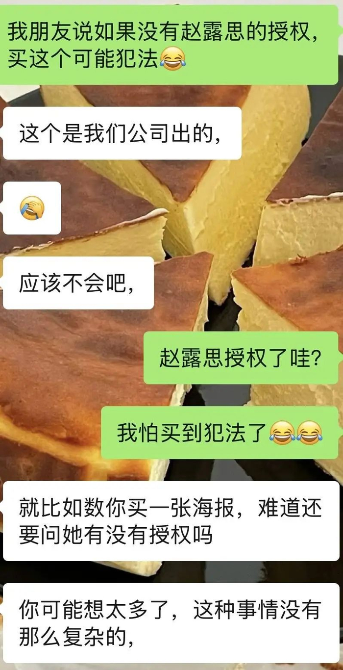 记者与商家聊天记录
