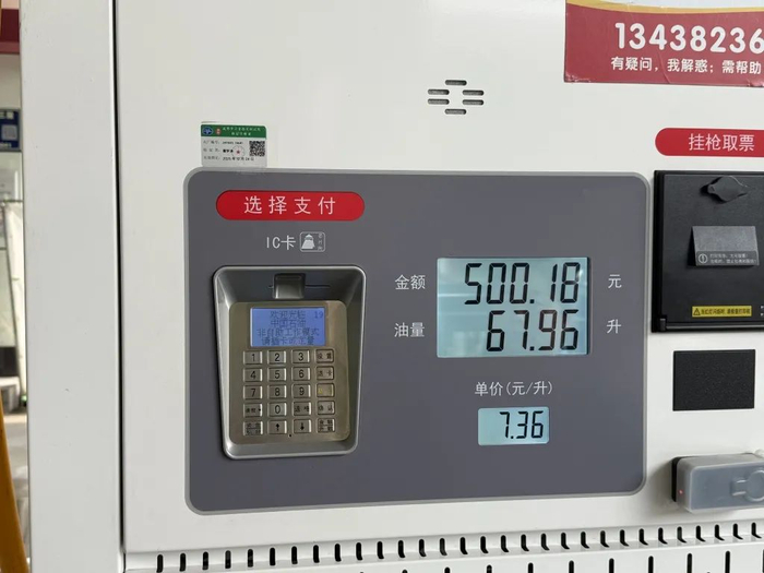 加油现场照片 受访者提供
