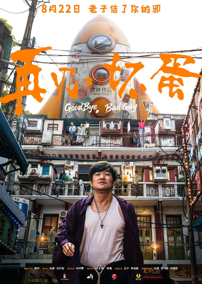 电影海报