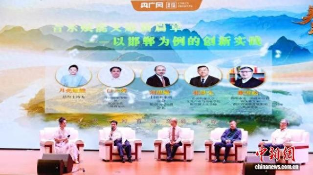“音乐赋能文旅新篇章——以邯郸为例的创新实践”圆桌沙龙 主办方供图
