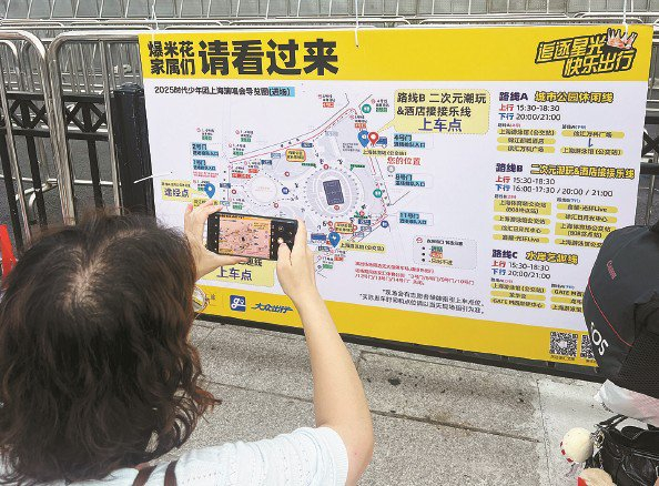             周边交通和接驳车地图  本报记者  周馨  摄          