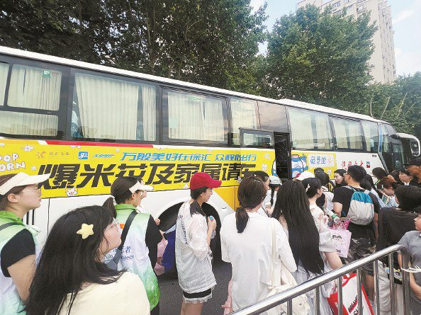             免费接驳巴士为粉丝提供交通便利          