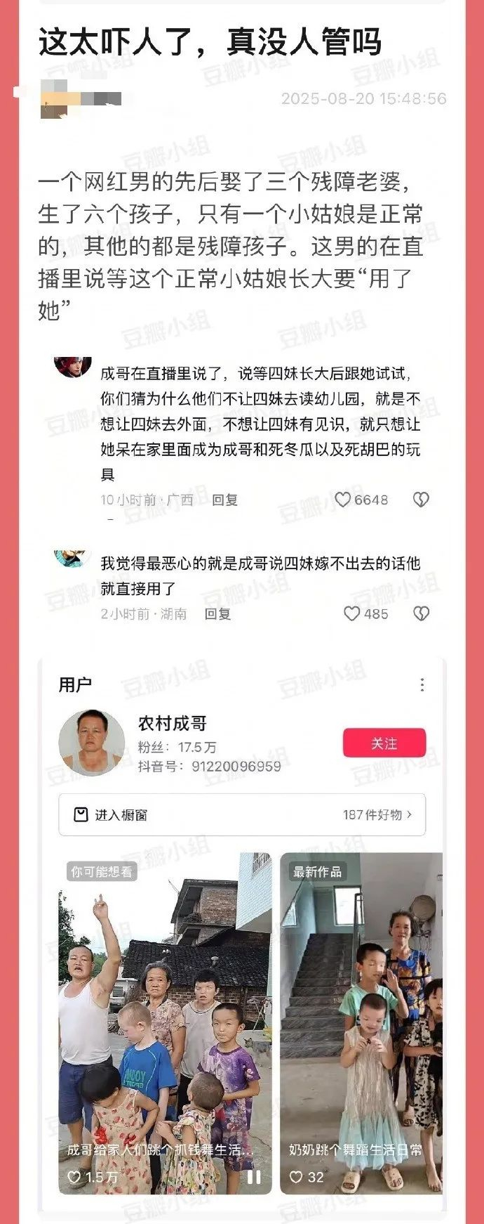 图源：@抖音黑板报