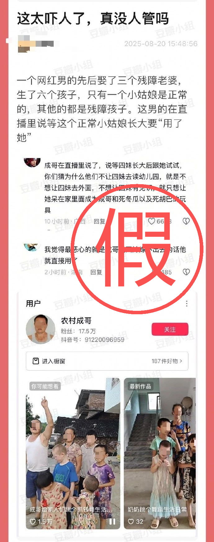 来源：@抖音黑板报