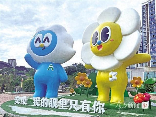 图为安康市的城市形象IP“安安”“康康”（8月17日摄）。通讯员 潘润生摄