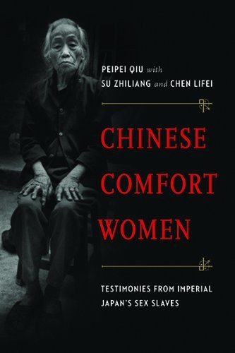 《中国慰安妇》（Chinese Comfort Women）