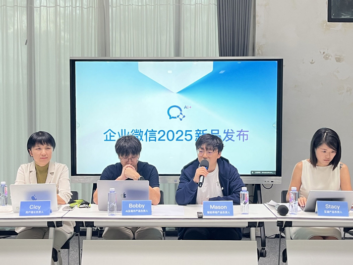企业微信2025新品发布会。图片来源：界面新闻记者摄