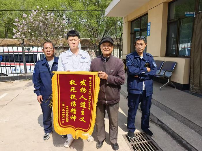 季家沟村村民张友为于鸿庆送锦旗致谢。平谷区供图