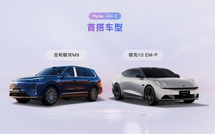 吉利汽车发布行业首个AI座舱。发布会截图