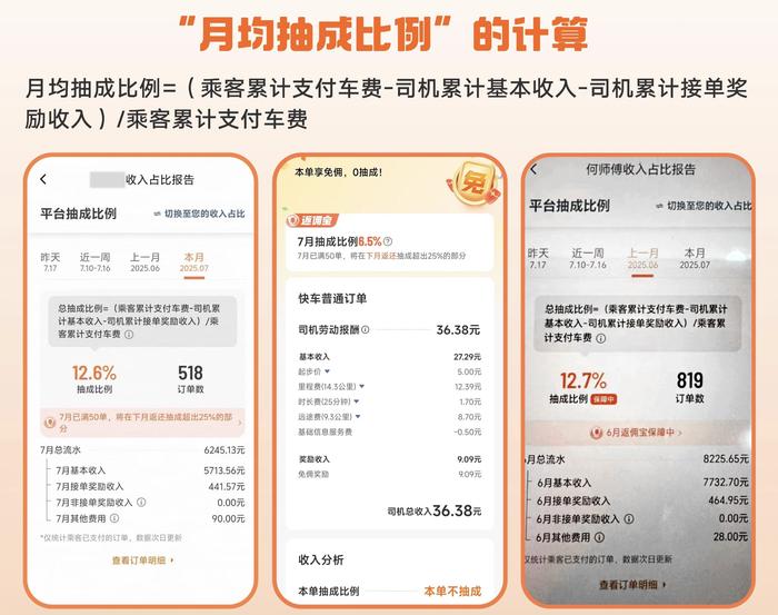 滴滴发布的新版账单示例