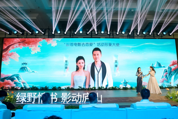 王雷、李小萌夫妇获颁“跟着电影去恋爱”活动形象大使聘书