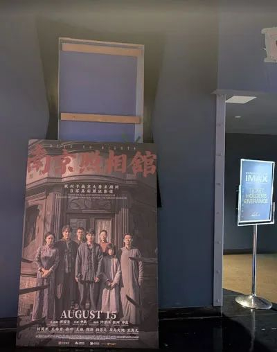 乘松聪子晒出的温哥华影厅外的《南京照相馆》海报