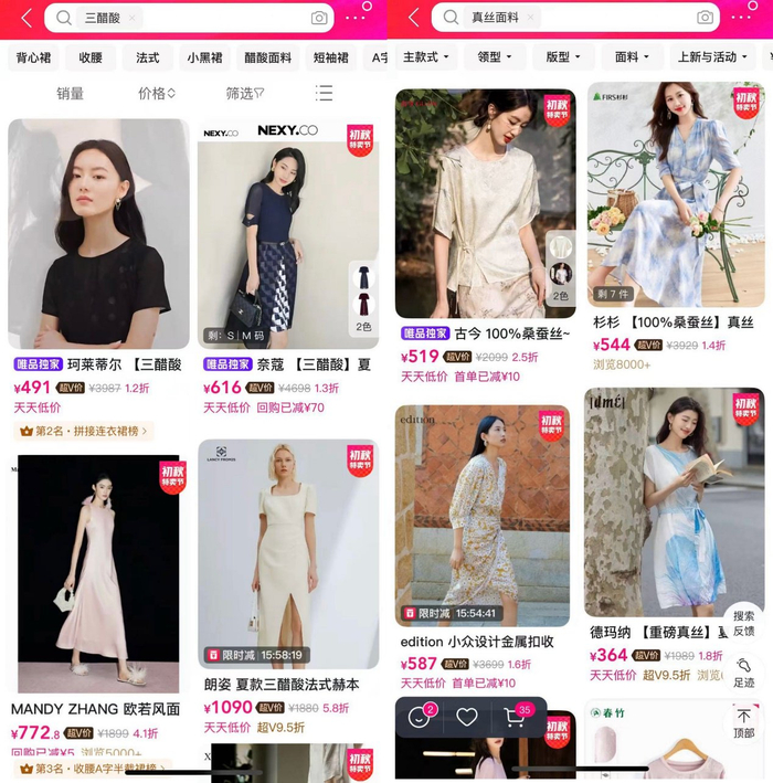 图源唯品会截图：真丝、三醋酸等面料频繁出现在商品名称中