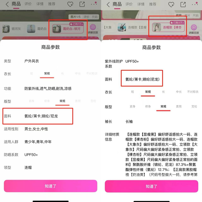 图源唯品会截图