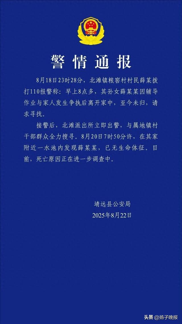 来源：靖远县公安局