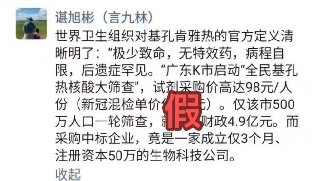 网传截图 