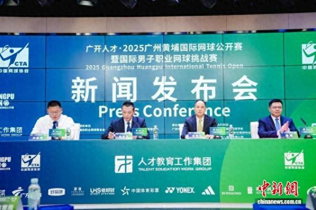 发布会现场。赛事组委会 供图