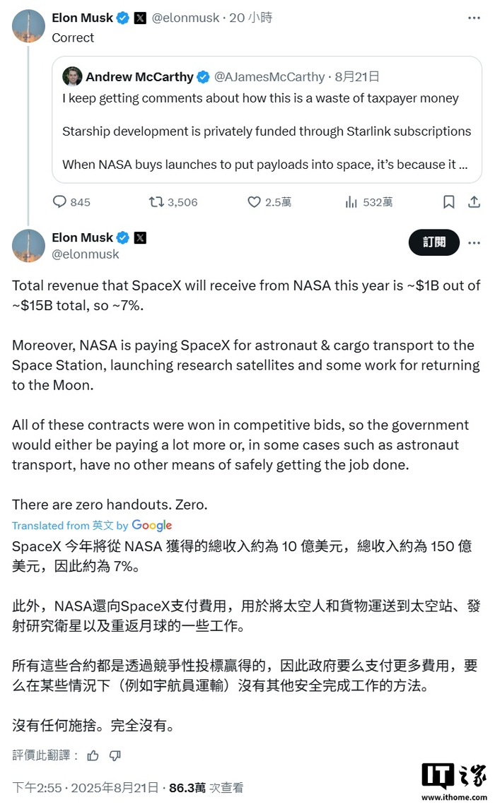 马斯克预言SpaceX明年收入将超NASA全部预算_财经头条