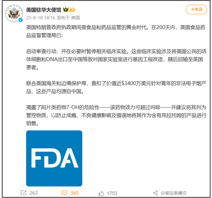 以下截图均来自美国驻华大使馆微博及评论区
