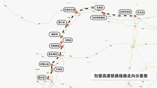 包银高铁线路走向示意图。来源：中国铁路